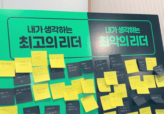 최고의 리더 vs 최악의 리더