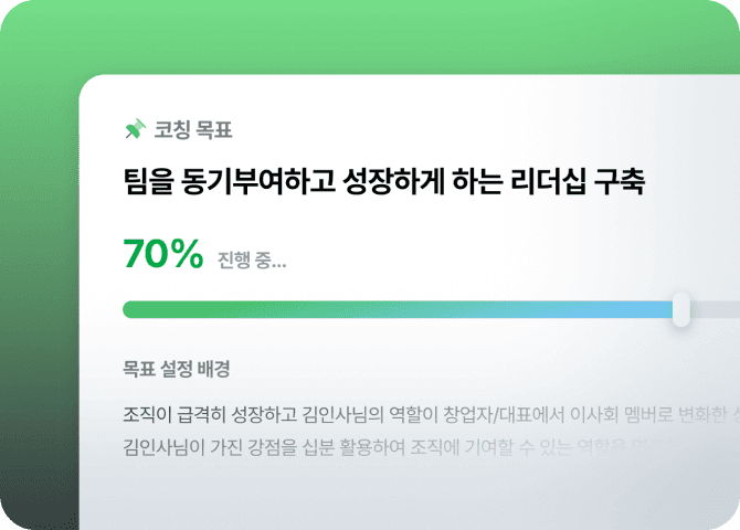 개별 최적화 성장 설계