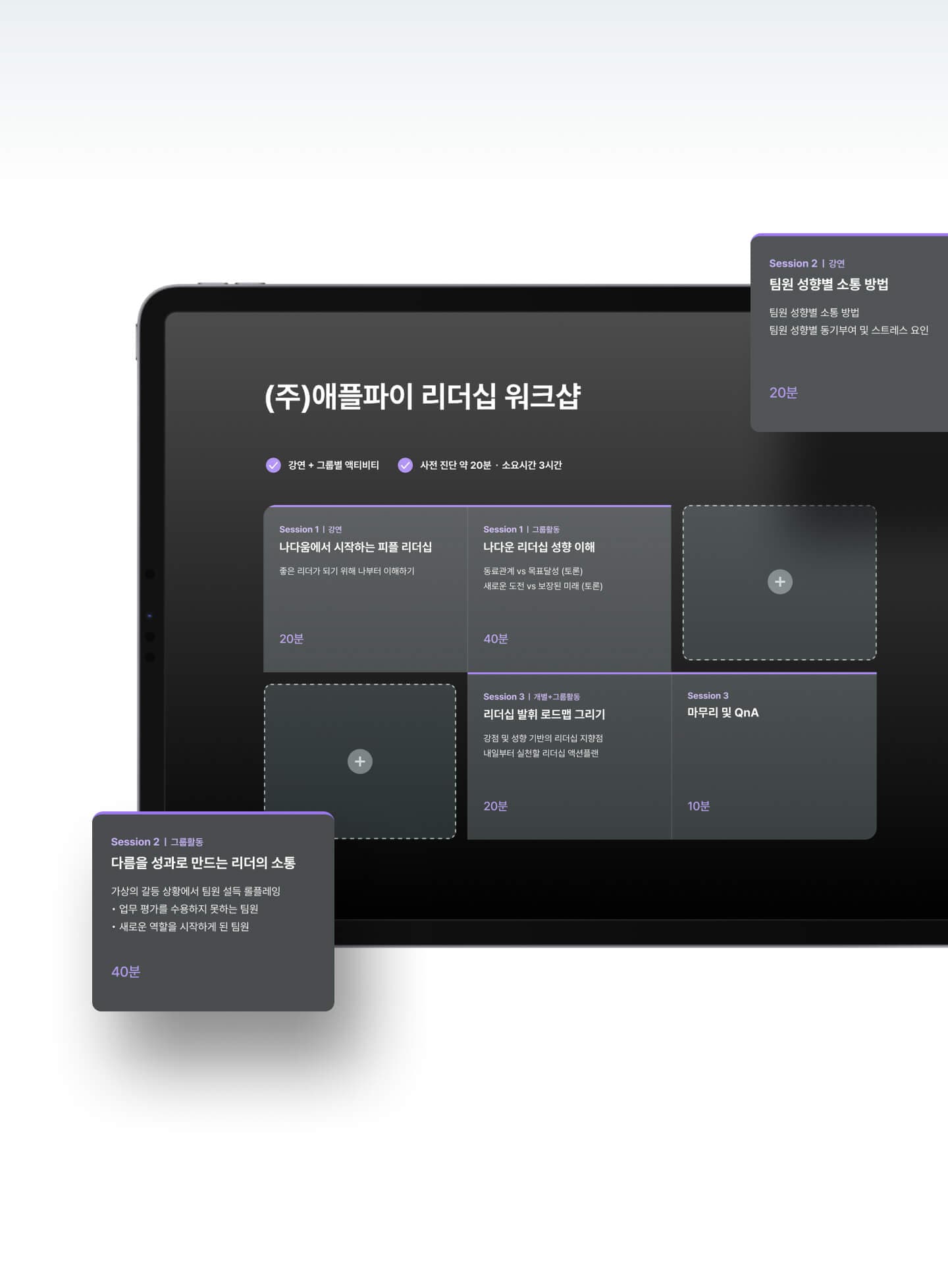 업피플 워크샵의 차별점 - 2