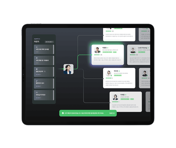 최적의 코치 매칭